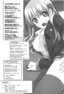 Page 2 of Suzu Pako!