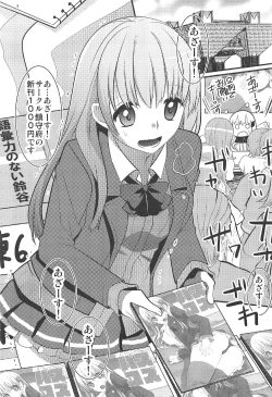 Page 4 of Suzu Pako!