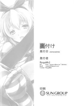 Page 9 of Shimakaze is a boy