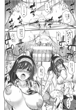 Page 17 of Prussian Blue no Shouzou