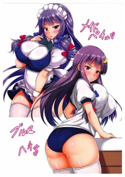 Page 16 of Ikinari! Saiminjutsu