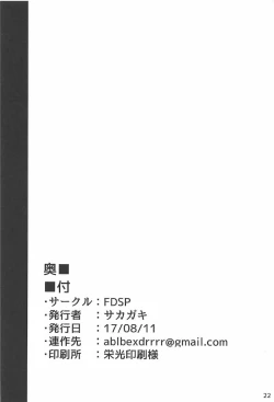 Page 19 of Tenshi Onee-chan 2 Makasenasai!