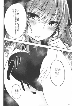 Page 8 of Tenshi Onee-chan 2 Makasenasai!