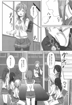 Page 4 of Omoihana