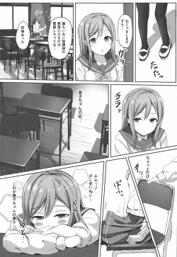 Page 6 of Omoihana