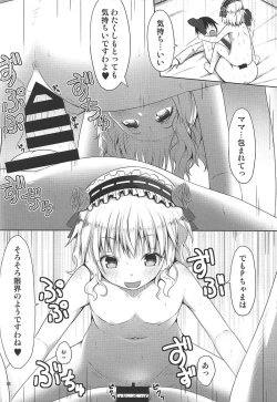 Page 17 of Momoka to P no Nichijou