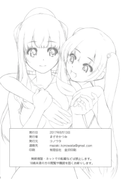 Page 29 of IMAGINARY LINE 2