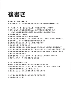 Page 20 of Daisuki ni Kimatteru!!