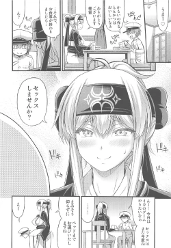 Page 27 of Kamoi-san