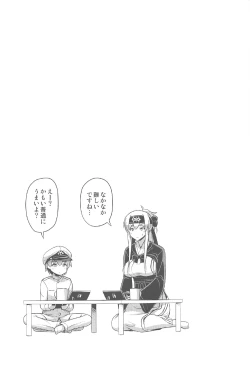 Page 28 of Kamoi-san