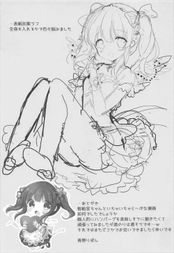 Page 16 of SWEET DAYS