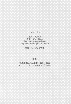 Page 17 of SWEET DAYS