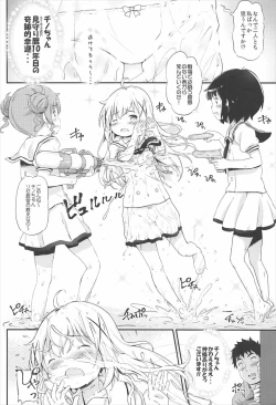 Page 3 of Toro Musume 13 Chino-chan Hajimemashita!!