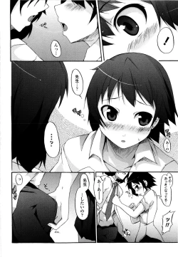 Page 177 of Tsuki to Taiyou