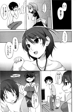 Page 52 of Tsuki to Taiyou