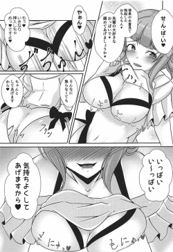 Page 7 of Ore no Girl Friend BETA ga Pink de Inran na Wake ga Nai