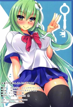 Page 8 of Mizugi no Sanae-san to Shitai desu ka?
