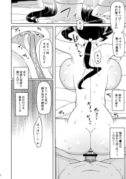 Page 15 of Ore ga Ijimeteta Onna ga Henshin Heroine ni Natta node