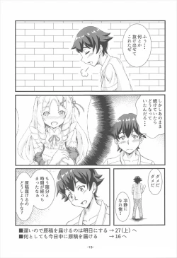 Page 14 of Yamada Elf Daisensei