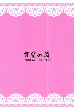 Page 30 of Yamada Elf Daisensei