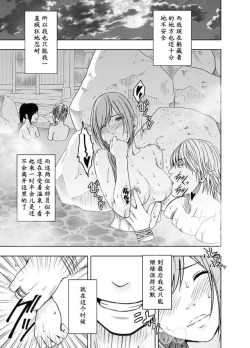 Page 28 of Shinyuu no Kareshi ni Okasareta Watashi