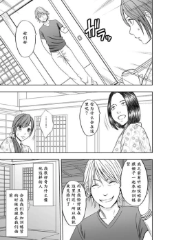 Page 4 of Shinyuu no Kareshi ni Okasareta Watashi