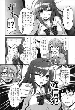Page 15 of Uzuki to Ikenai Zangyou