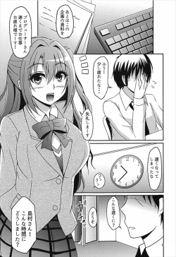 Page 4 of Uzuki to Ikenai Zangyou