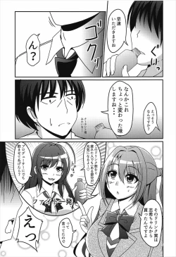 Page 6 of Uzuki to Ikenai Zangyou
