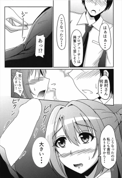 Page 8 of Uzuki to Ikenai Zangyou