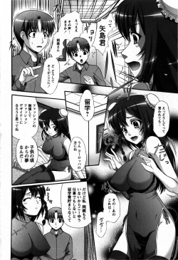 Page 10 of Comic Masyo 2009-06