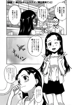 Page 173 of Comic Masyo 2009-06