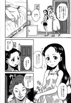 Page 176 of Comic Masyo 2009-06