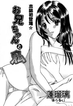 Page 189 of Comic Masyo 2009-06