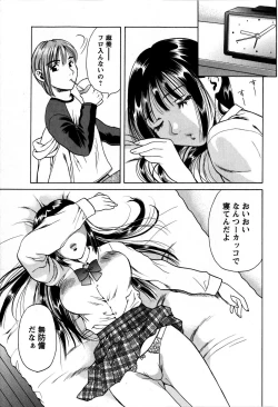 Page 191 of Comic Masyo 2009-06