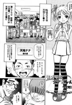 Page 229 of Comic Masyo 2009-06