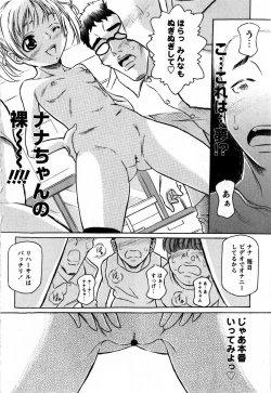 Page 232 of Comic Masyo 2009-06