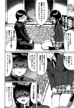 Page 26 of Comic Masyo 2009-06