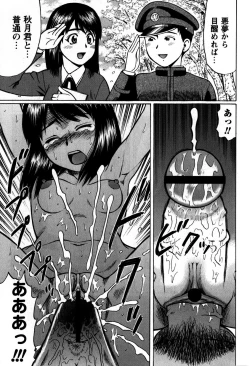 Page 37 of Comic Masyo 2009-06