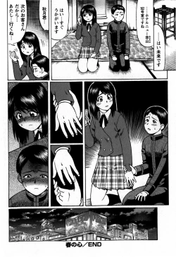 Page 38 of Comic Masyo 2009-06