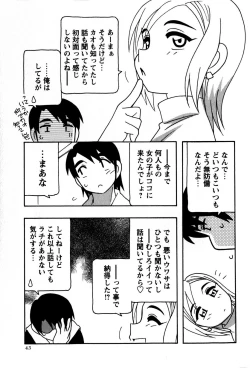 Page 43 of Comic Masyo 2009-06