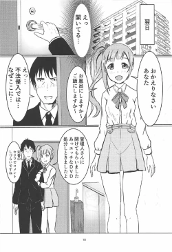 Page 19 of Kyouko-chan to Issho