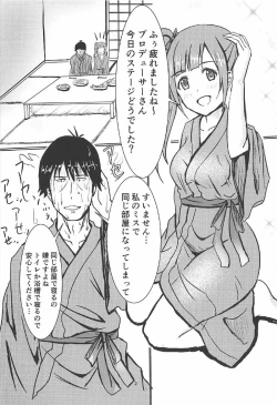 Page 3 of Kyouko-chan to Issho