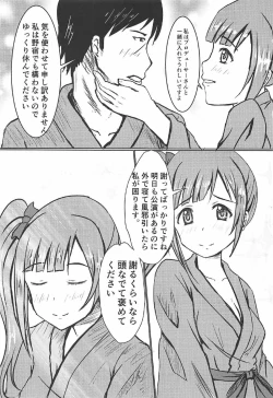 Page 4 of Kyouko-chan to Issho