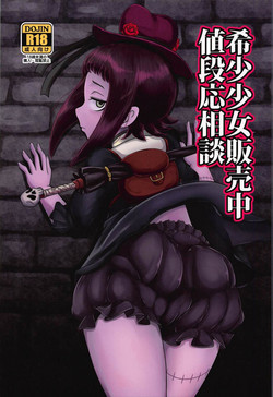 (C92) [HellDevice (nalvas)] Kishou Shoujo Hanbaichuu Nedan Ou Soudan (Rage of Bahamut)
