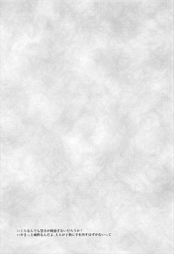 Page 20 of Shota to Sukebe Shitai Sakuya-san