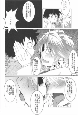 Page 9 of Shota to Sukebe Shitai Sakuya-san