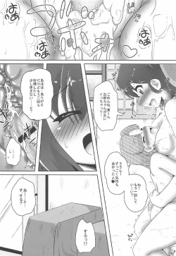 Page 23 of Tenshi to Akuma wa Fuuzokuten de Hataraku Koto ni Narimashita