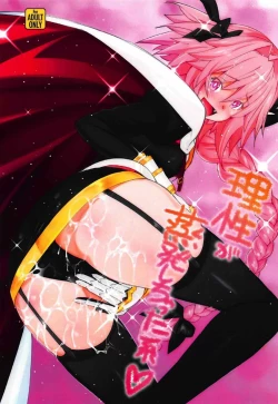 Page 1 of Risei ga Jouhatsu Shichatta Kei