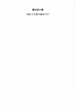 Page 3 of Risei ga Jouhatsu Shichatta Kei